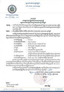 Import Permit Letter 