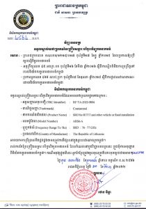 Approval Certificate