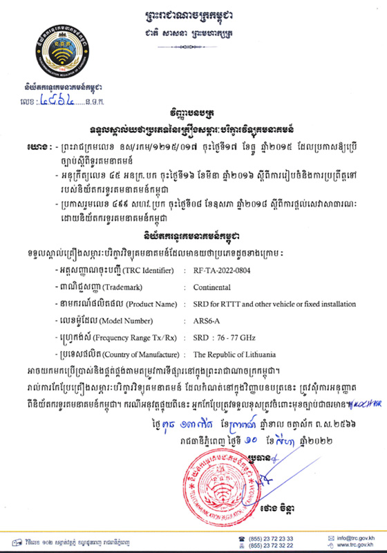 Approval Certificate